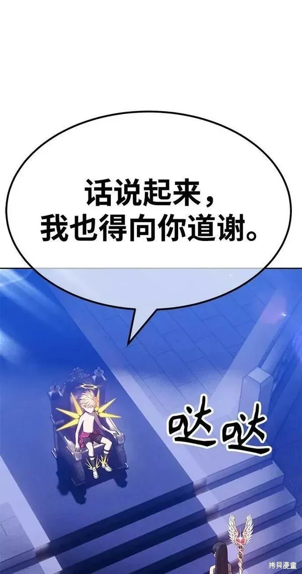 第55话 第7页