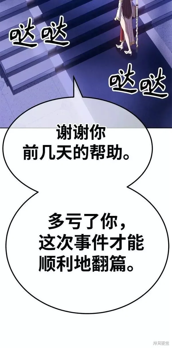 第55话 第8页