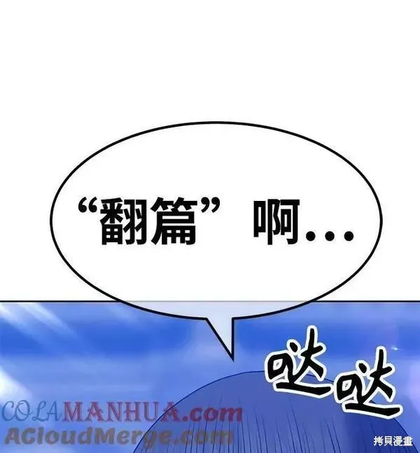 第55话 第9页