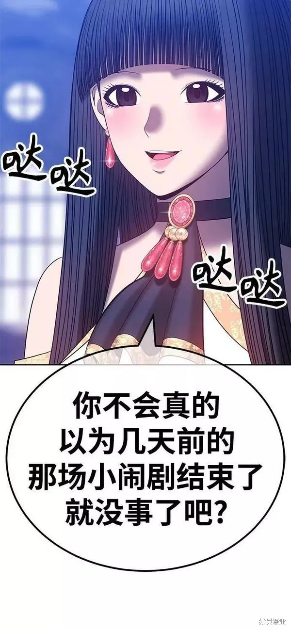 第55话 第10页