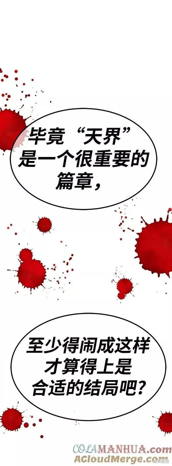 第55话 第13页