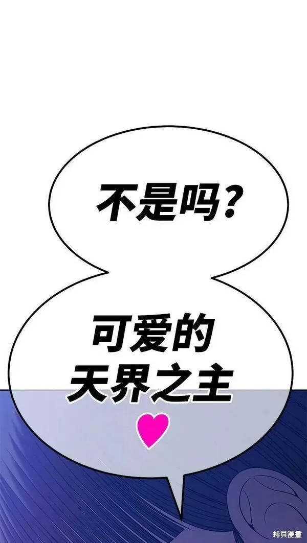 第55话 第14页