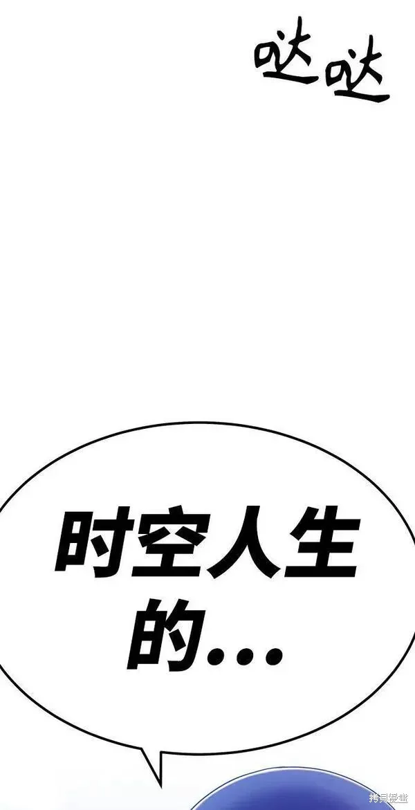 第55话 第20页