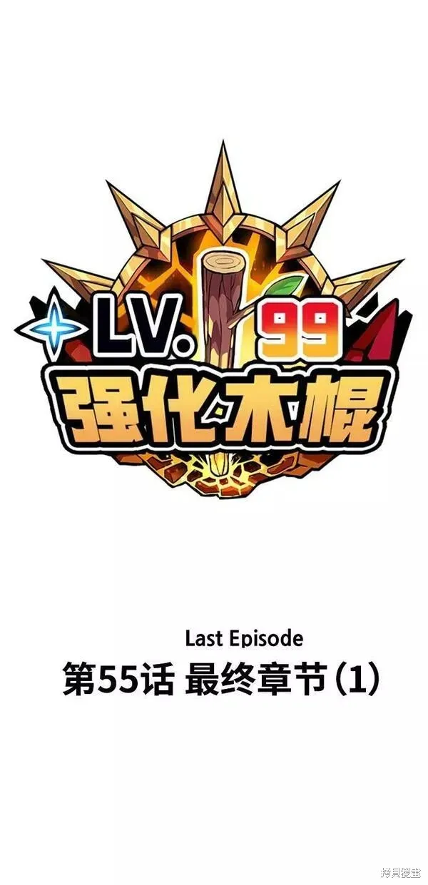 第55话 第23页