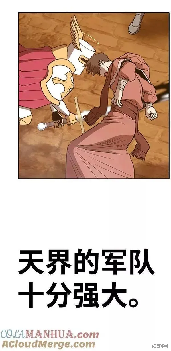 第55话 第29页