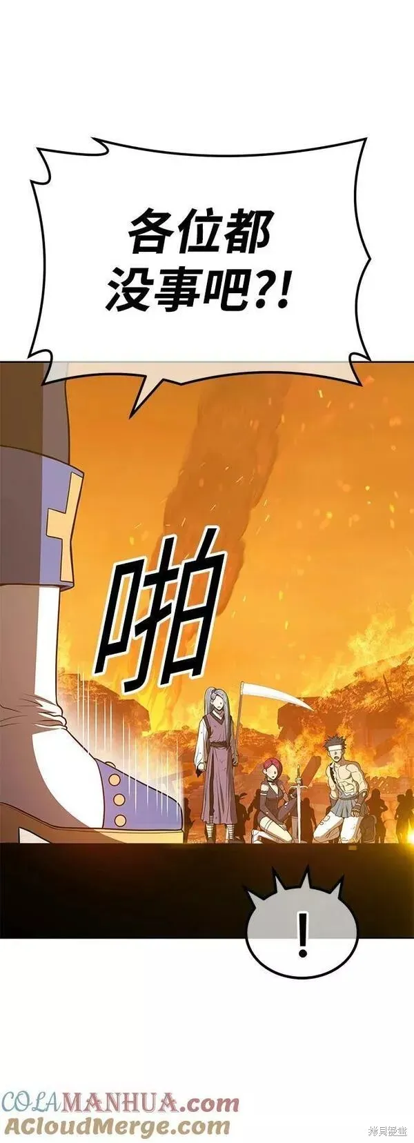 第55话 第57页