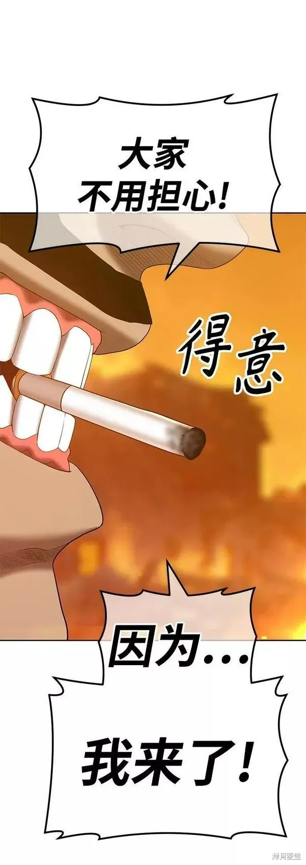 第55话 第58页