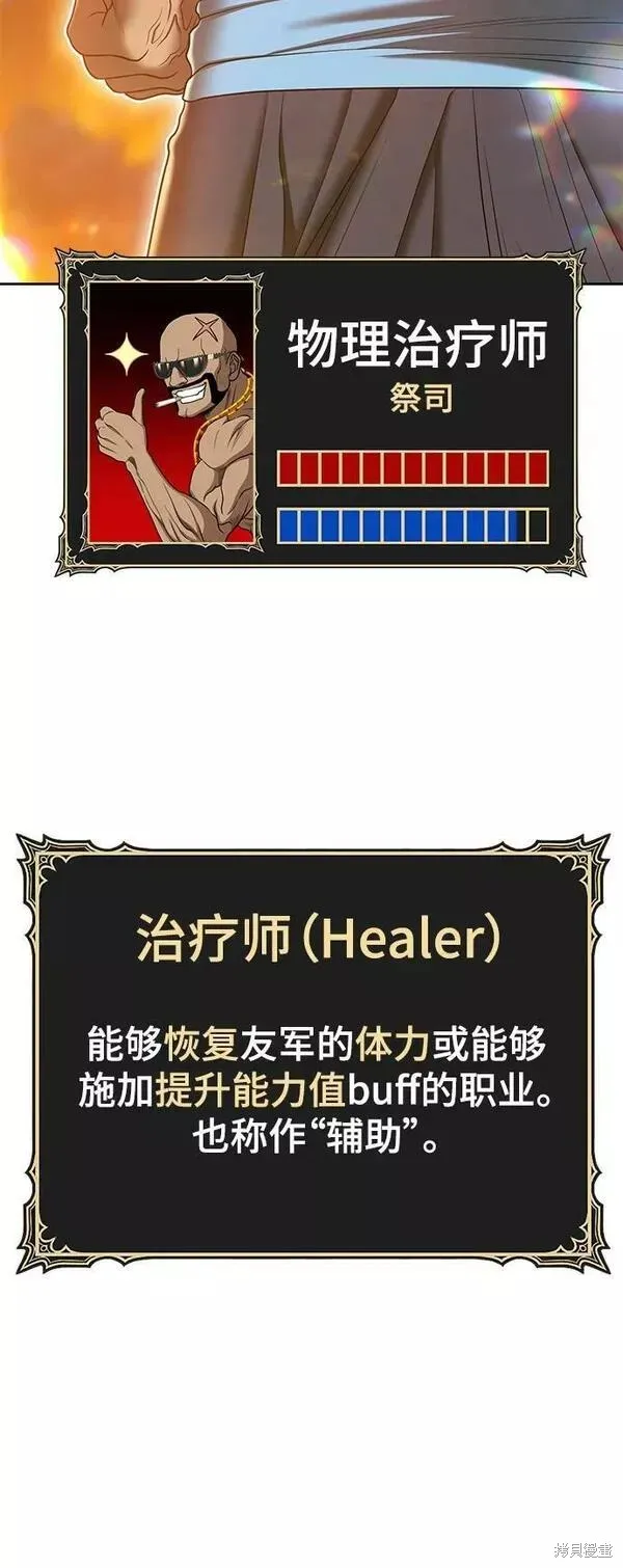 第55话 第62页