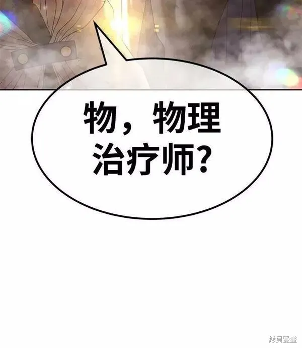第55话 第70页