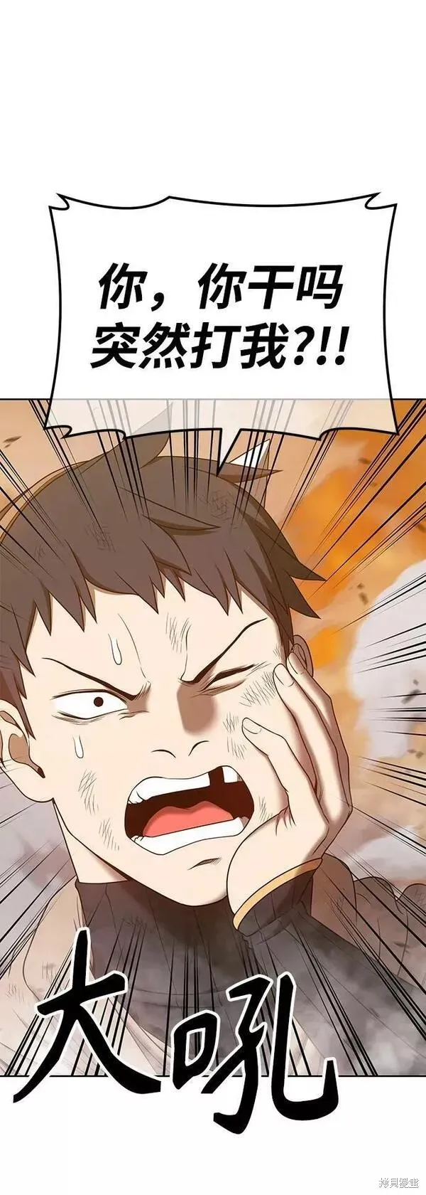 第55话 第78页