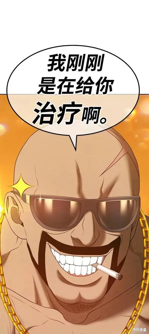 第55话 第79页
