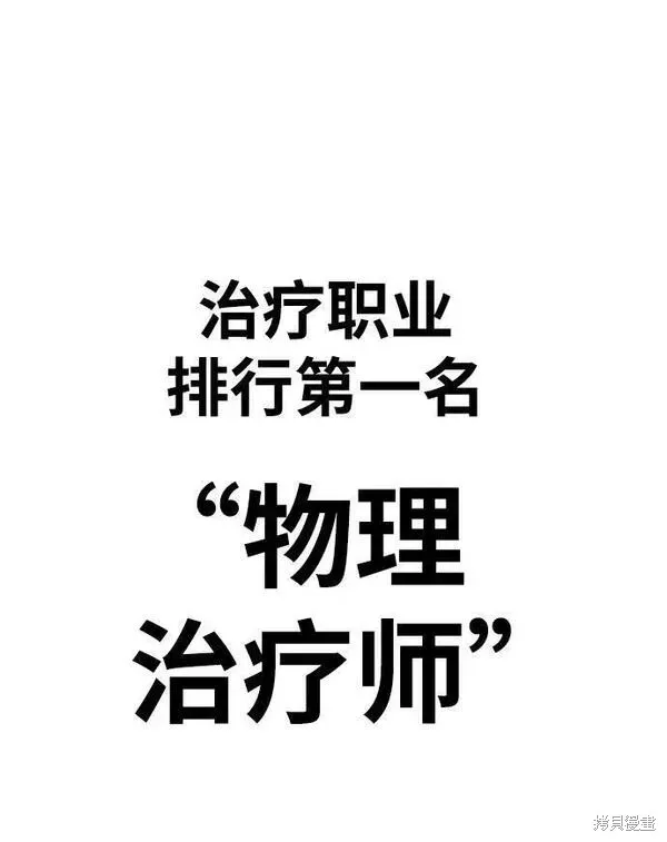 第55话 第86页
