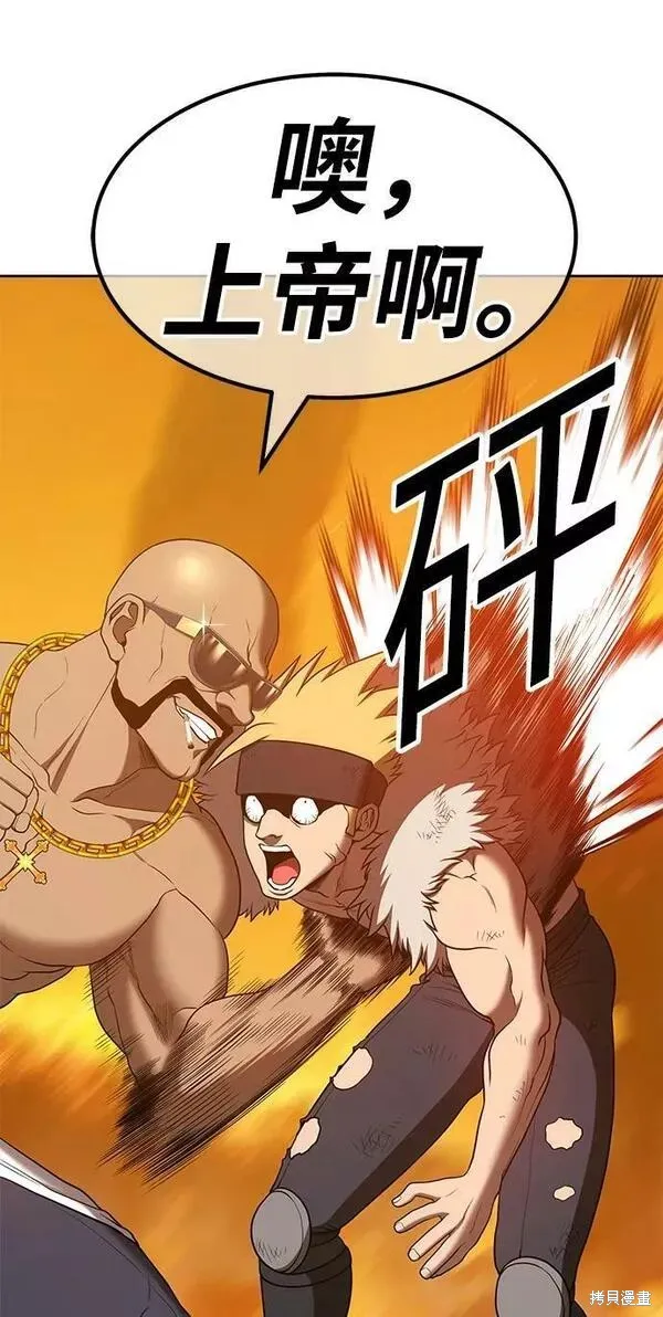 第55话 第87页