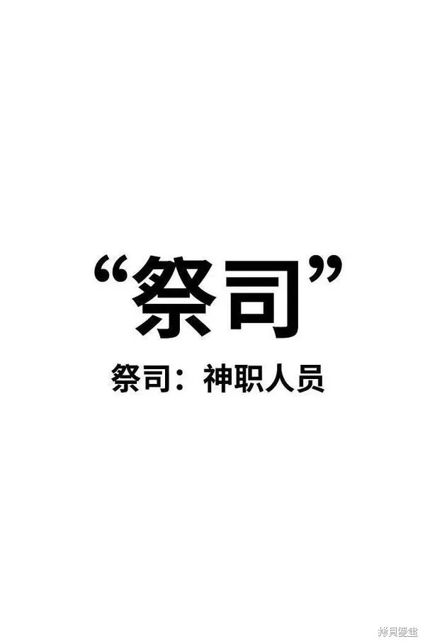 第55话 第90页