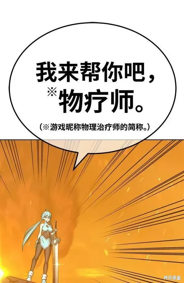 第55话 第104页