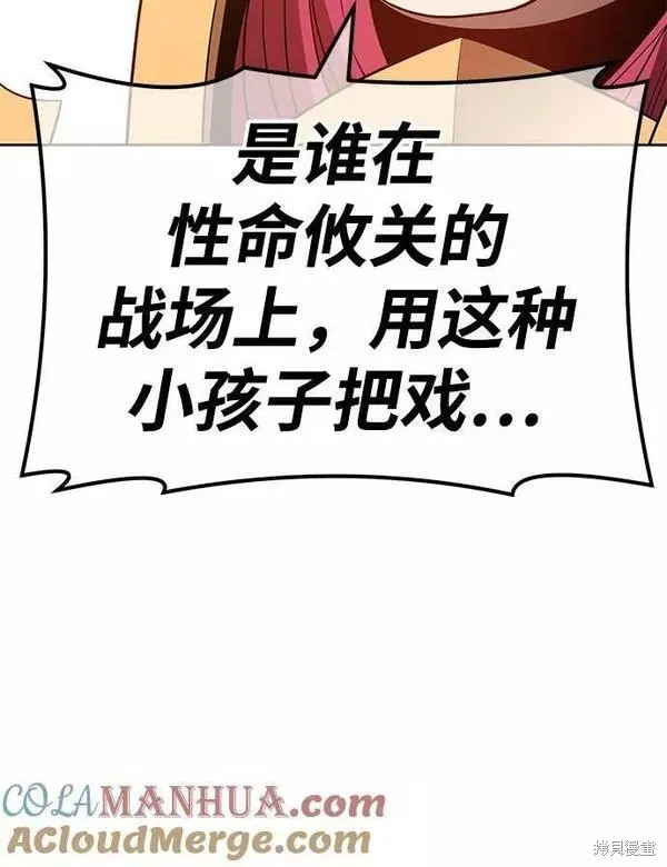 第55话 第117页