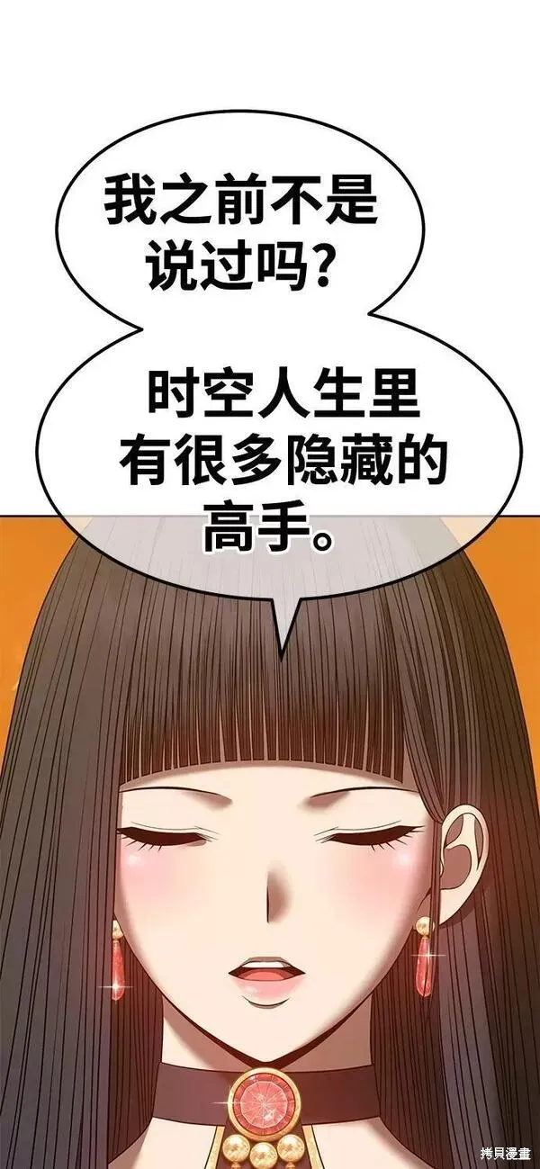 第55话 第167页