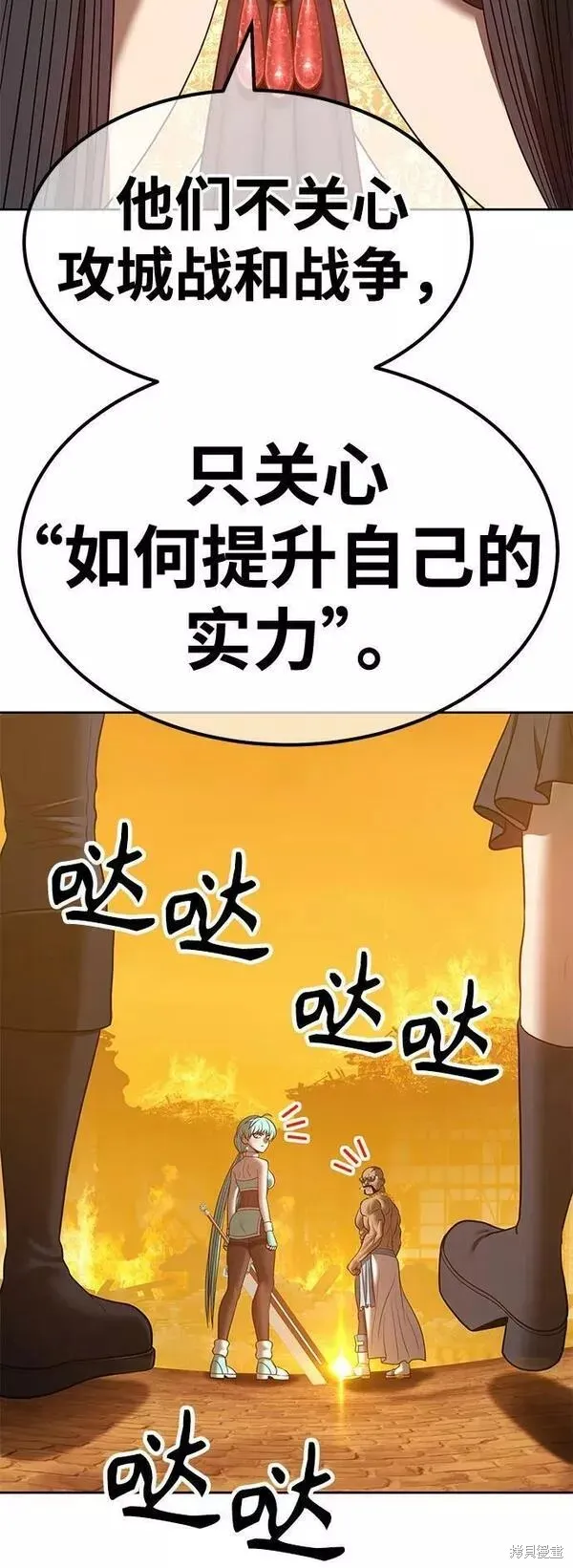 第55话 第168页