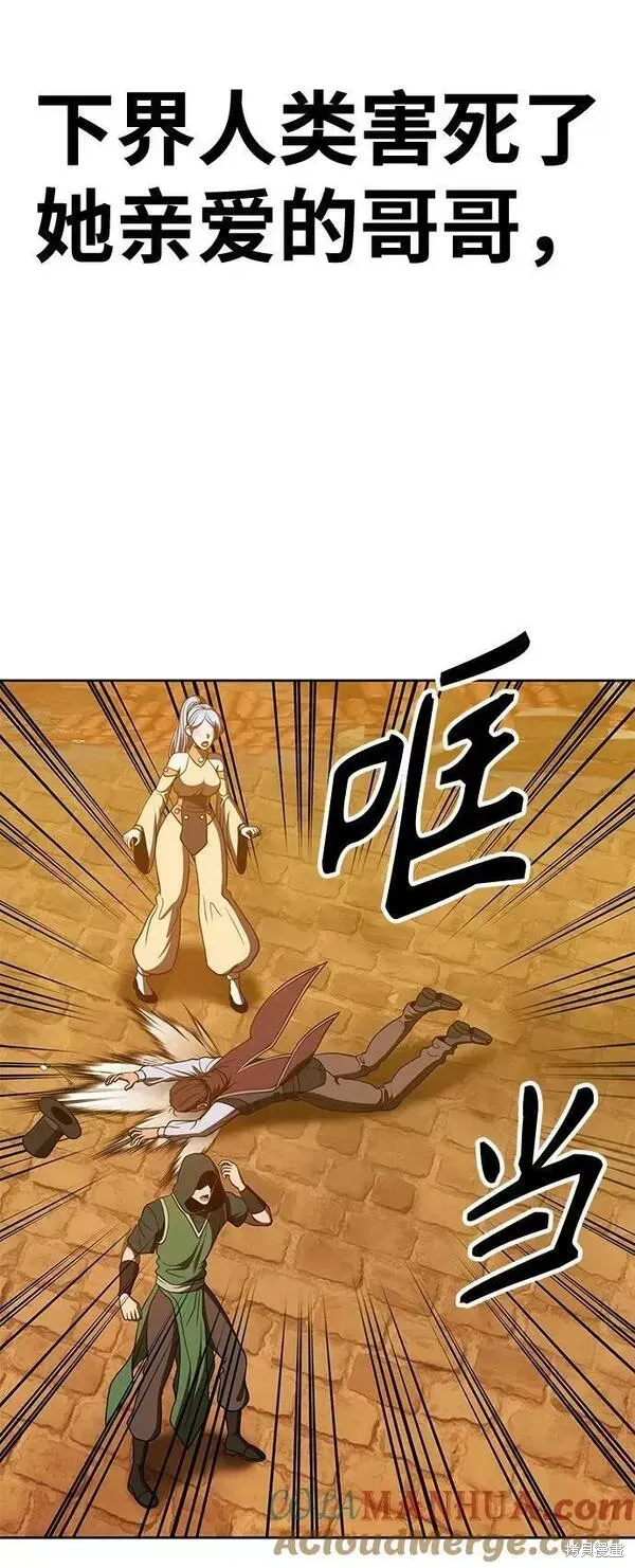 第55话 第205页