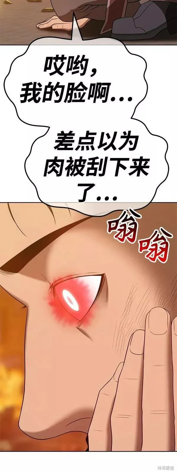 第55话 第208页