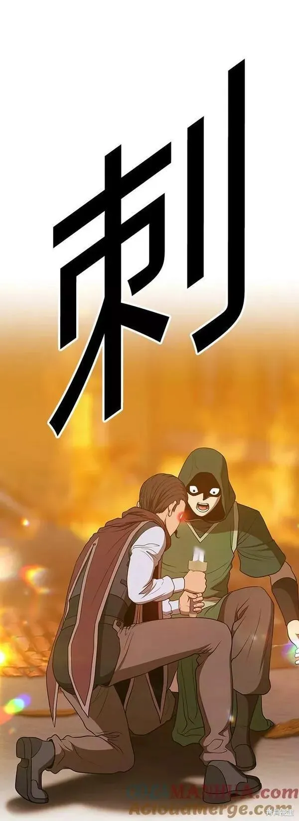 第55话 第209页