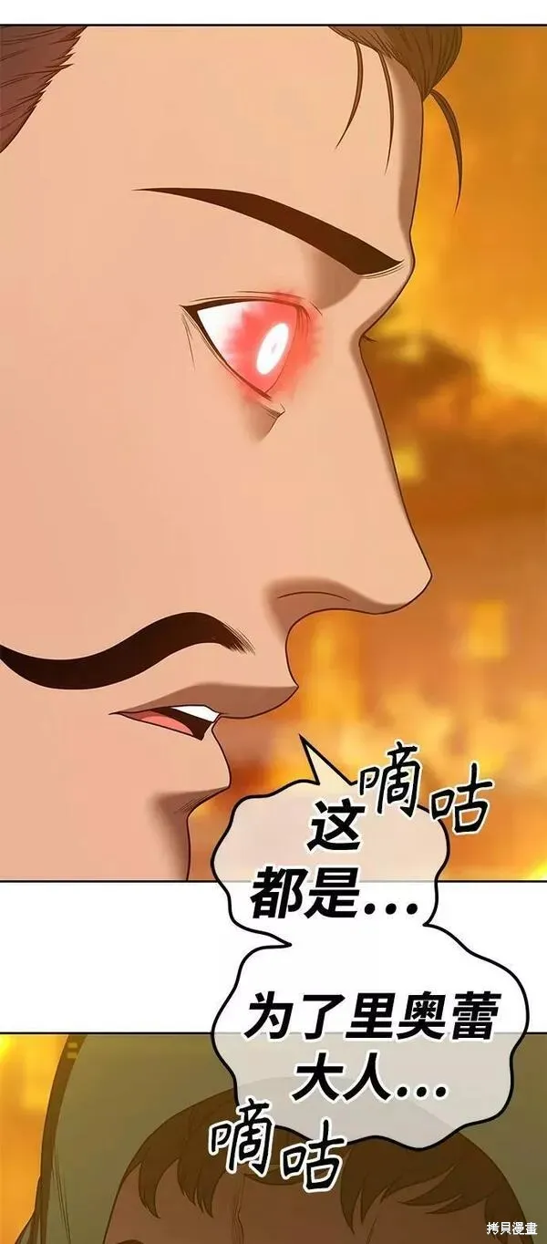 第55话 第211页