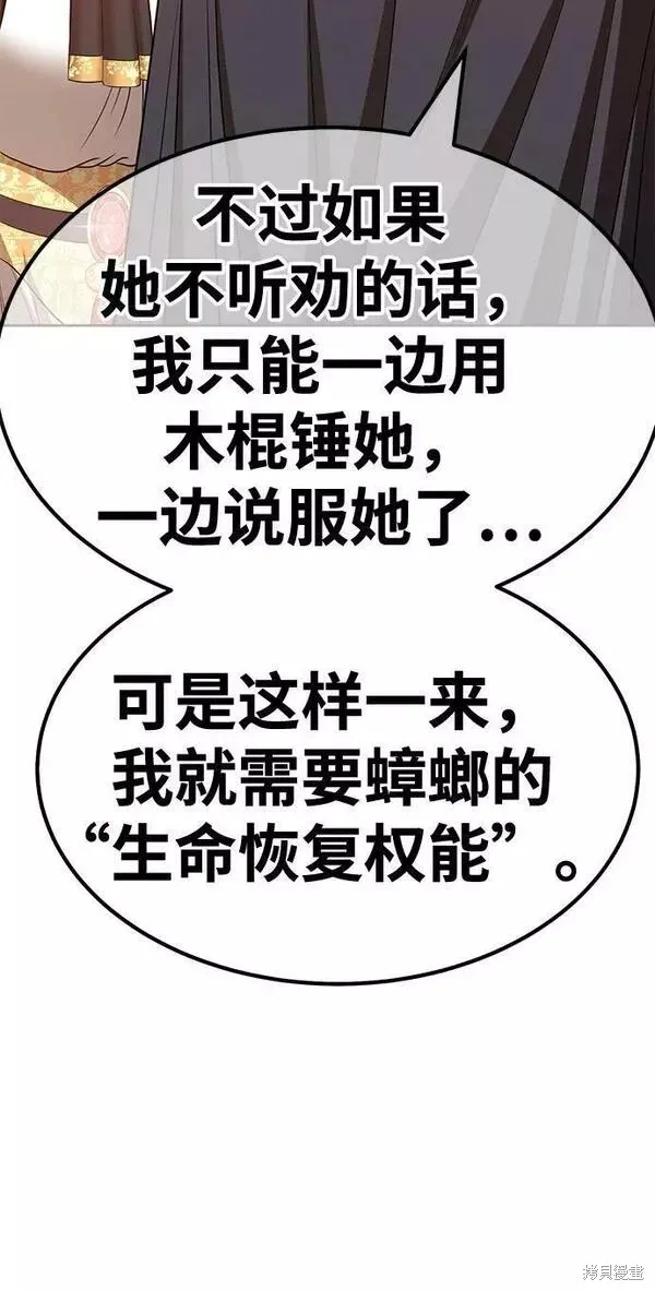 第55话 第220页