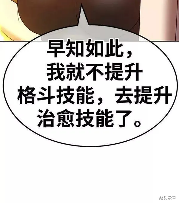第55话 第223页