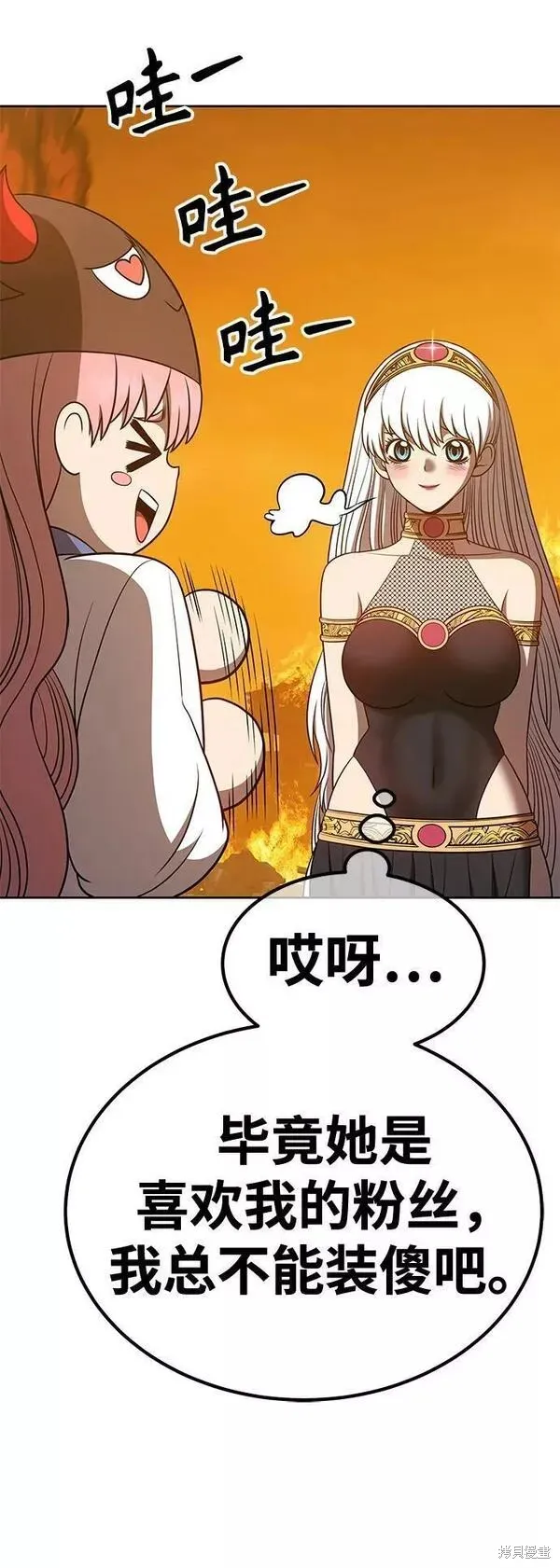 第55话 第231页