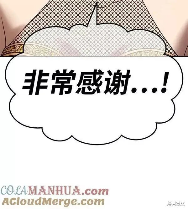 第55话 第233页