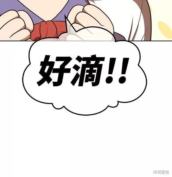 第55话 第235页