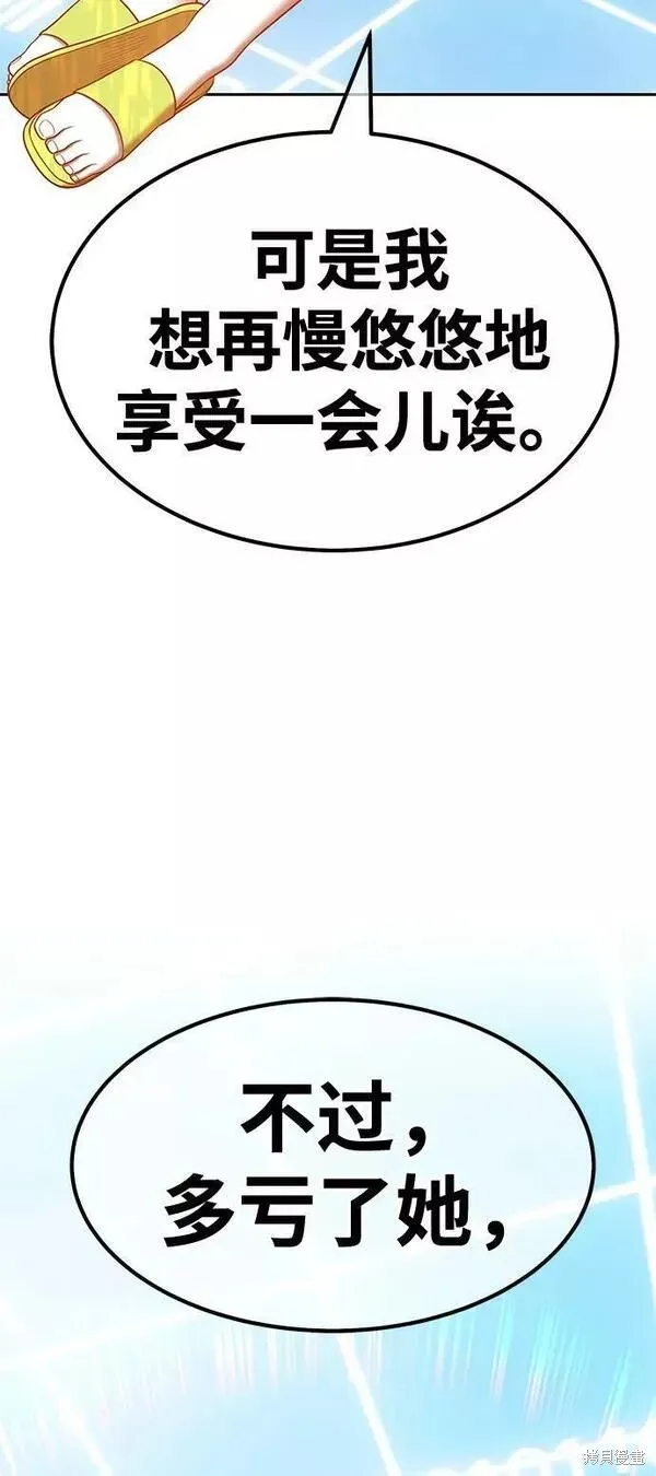 第55话 第242页