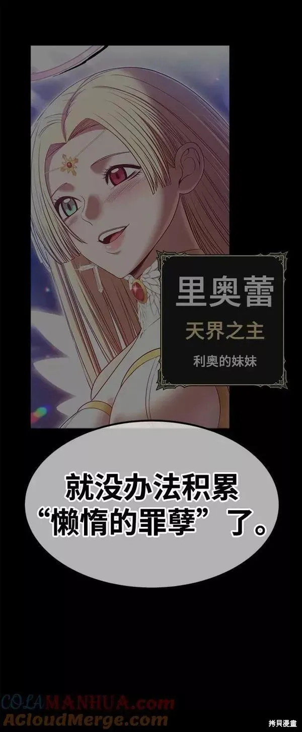 第55话 第245页