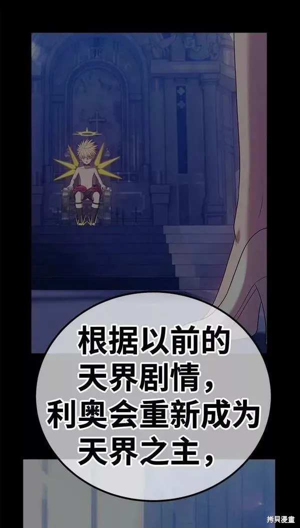第55话 第246页
