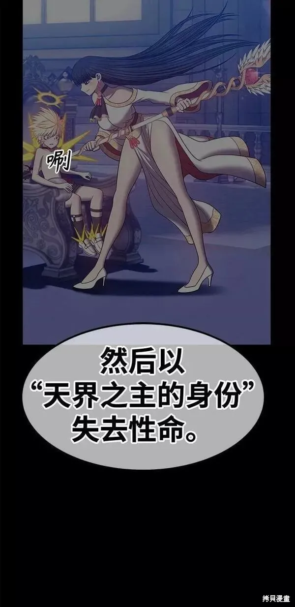 第55话 第247页