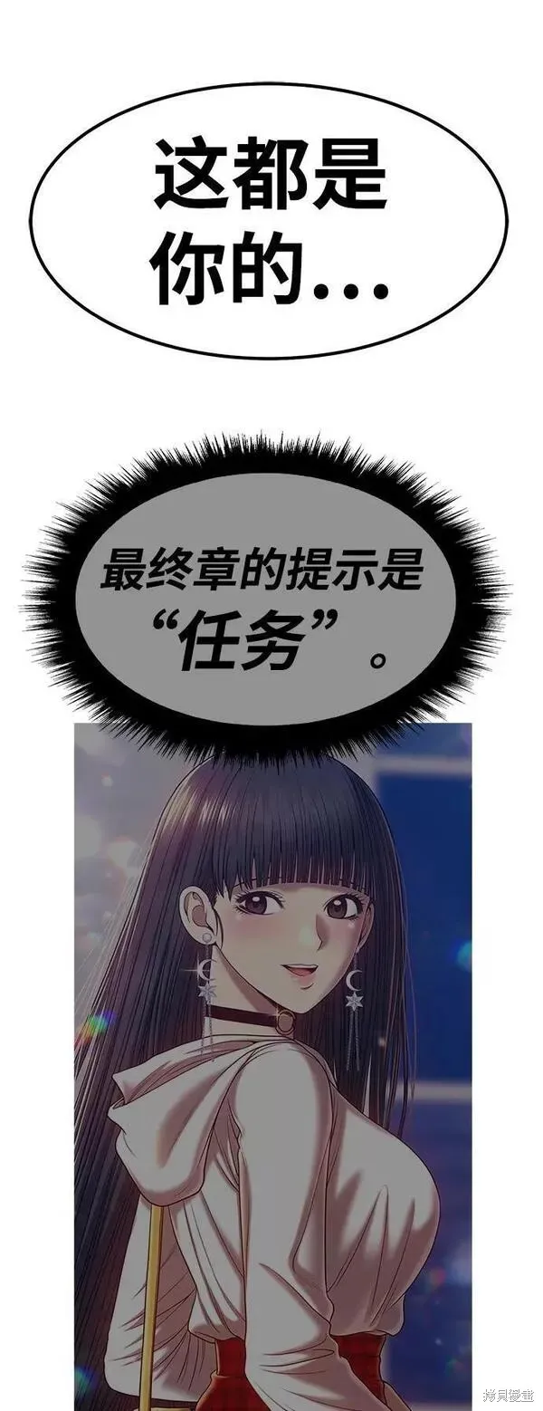 第55话 第251页