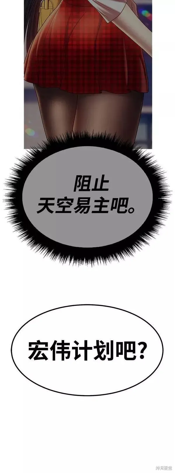 第55话 第252页