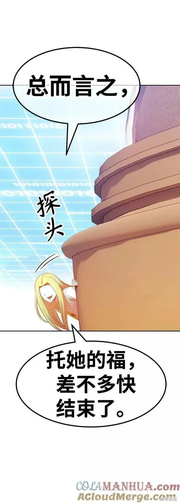 第55话 第253页