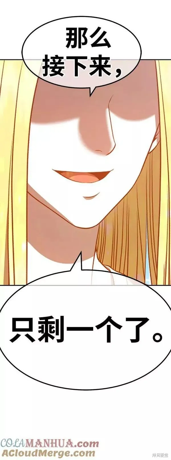 第55话 第257页