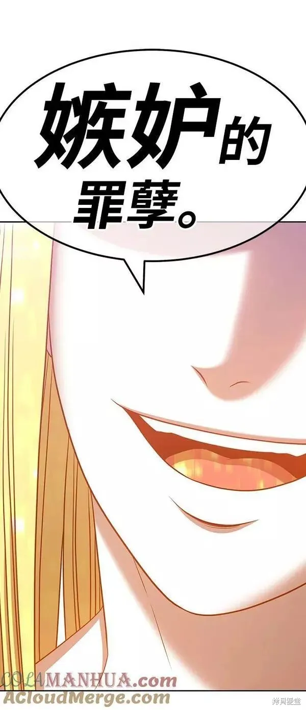 第55话 第261页