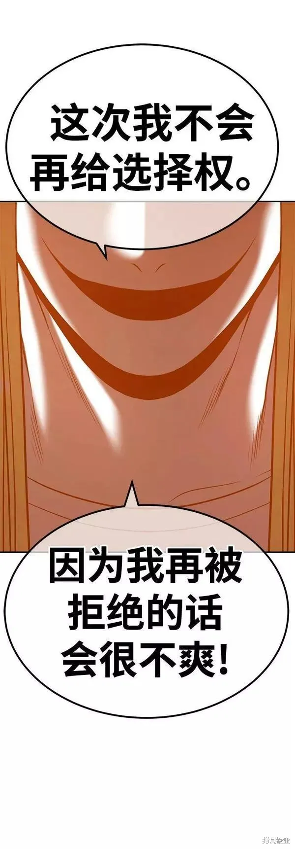 第55话 第266页