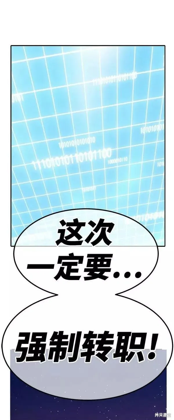 第55话 第267页