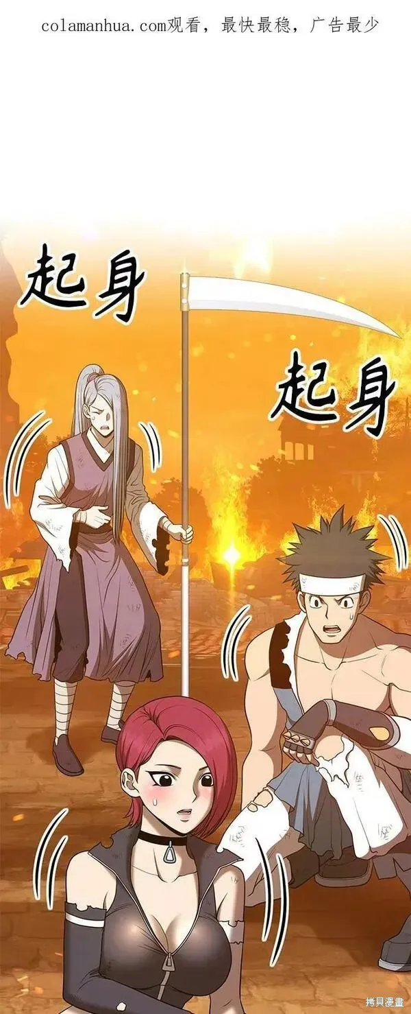 第56话 第2页