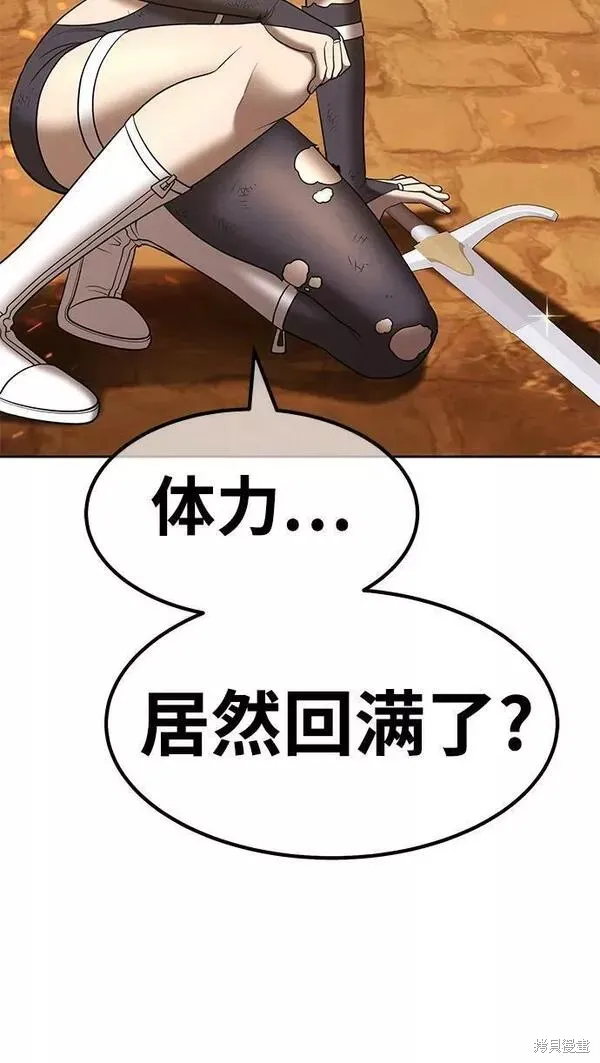 第56话 第3页