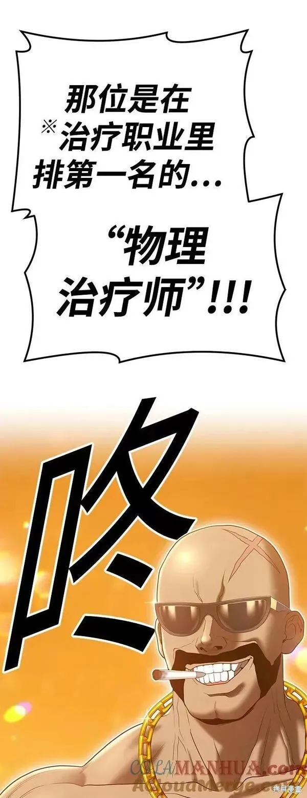 第56话 第5页
