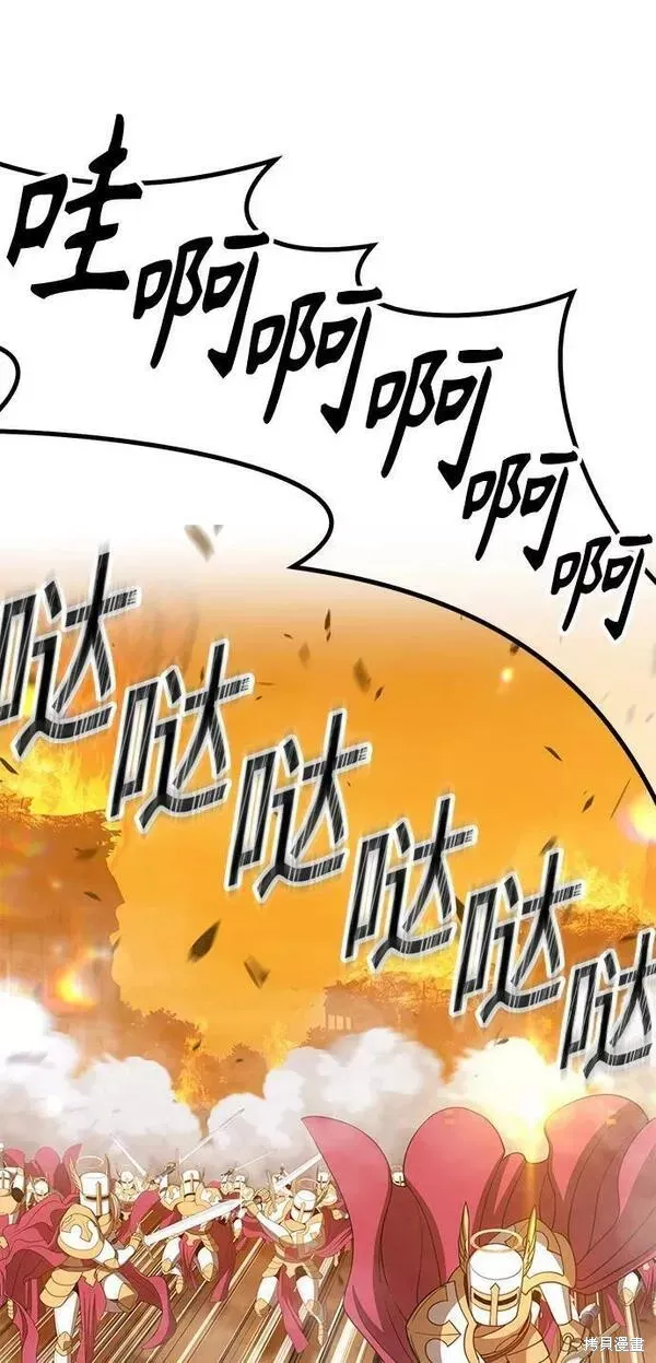 第56话 第7页
