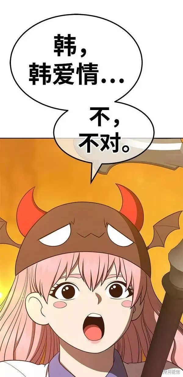 第56话 第20页