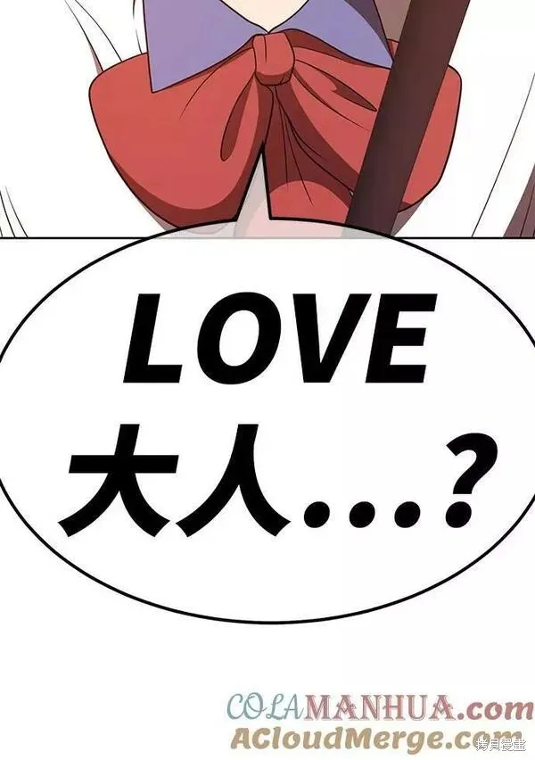 第56话 第21页