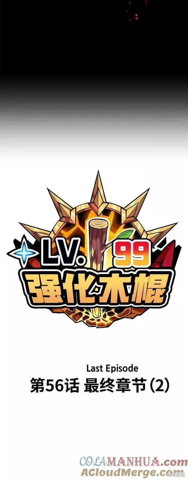 第56话 第29页