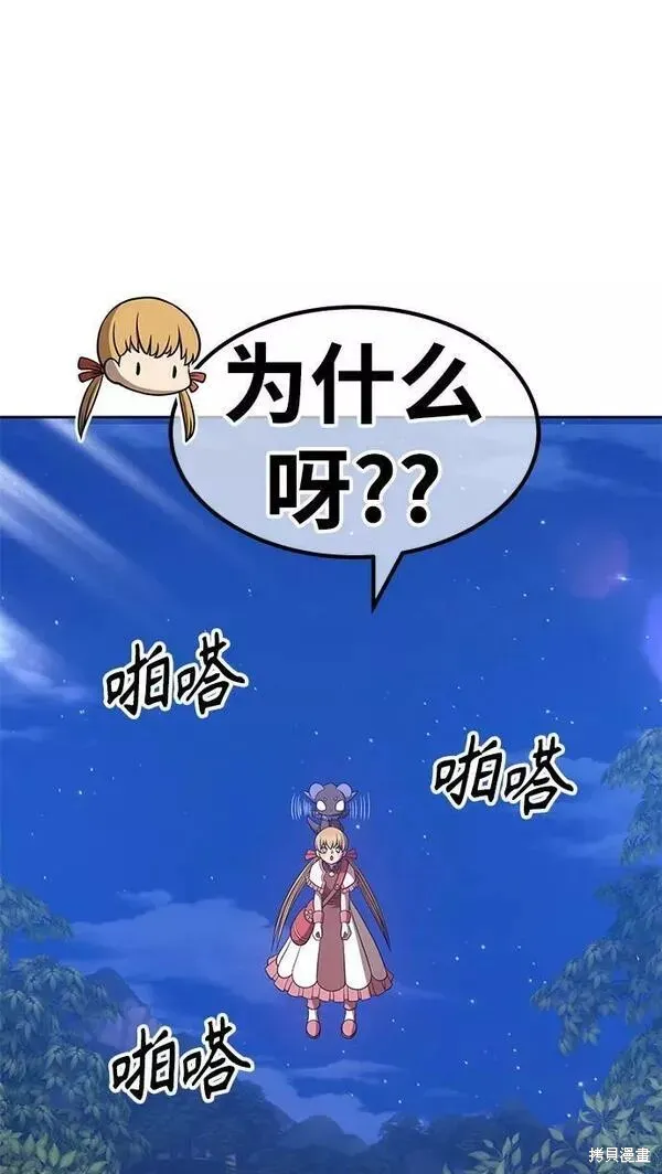 第56话 第38页